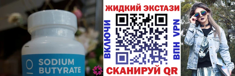 Бутират оксана Карабаново