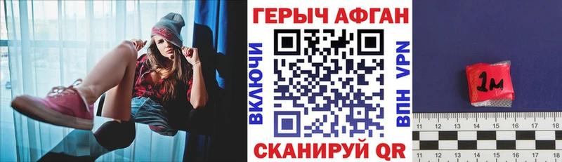 Героин герыч Карабаново